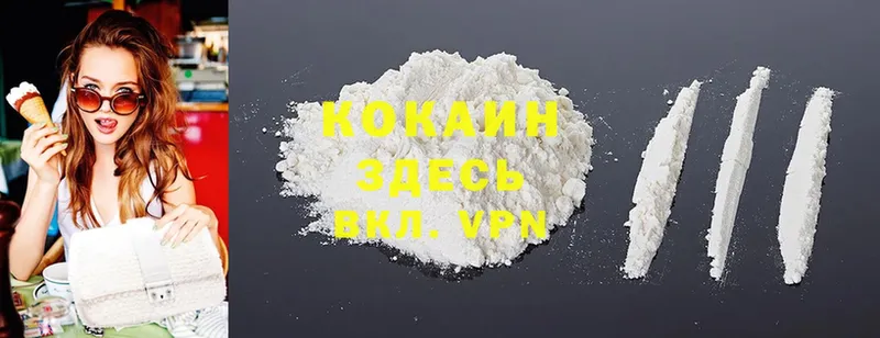 как найти   Алагир  Cocaine 97% 