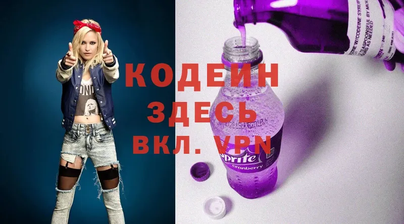 где купить наркотик  Алагир  Кодеин Purple Drank 