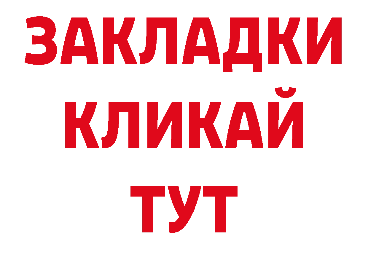 Бутират BDO рабочий сайт сайты даркнета блэк спрут Алагир